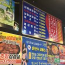 대한민국삼겹살봉화산점