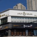 라라헤어 염색