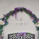 그리움 | 감성 가득한 그리움 그리다펜션 🌙 1층 그리움방 숙박후기 :: 담양펜션