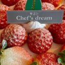 빵굽는쉐프의꿈 이미지