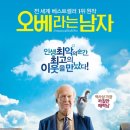 푸른 머리의 사나이