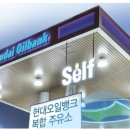 SK글로벌주유소 이미지