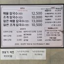 비온날칼국수 | 대전 유성구 맛집 궁동 최지성의 해물칼국수, 비 오는 날 해물파전 조합 솔직 후기
