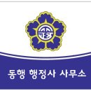 여기행정사사무소 이미지