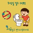 360게임즈 유한회사 | 다중이용 화장실 사용, 걱정 끝! 위생을 지키는 필수템
