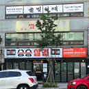 승승삼겹(냉정점) 이미지