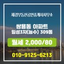 세경부동산공인중개사사무소 이미지