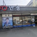 안경매니져 행구점 이미지