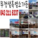 뚜껑샘 이미지