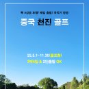천진안전