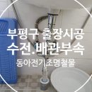 명성전기철물 - 해운대구 재반로 52 | 명성전기철물