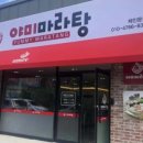 야미마라탕 이미지