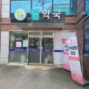 용인동물약국 이미지