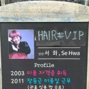 VIP헤어샵