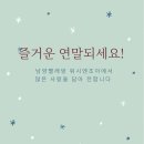 즐거운세탁소 이미지