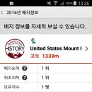 (주)그린마운틴