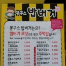 봉구스대구 이미지