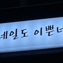 네일도이쁜너 네이버블로그
