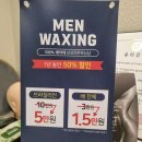 젠틀앤젠틀왁싱 평촌점 이미지