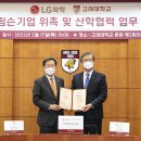엘지환경개발