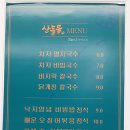 바지락체험관식당 이미지