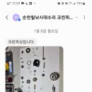 크린피싱 이미지