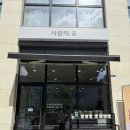 중원중앙-D-4 | Wedding D - 200 | 웨딩촬영 생화부케 | 창원 중앙역 사랑해꽃 생화부케 후기