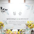 금다연 | [비긴위드] 광주 금다연한정식 칠순잔치 상차림 후기