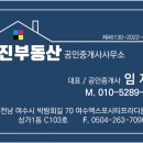 해광공인중개사사무소 이미지