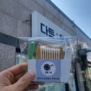 기장 정관 남자눈썹반영구_다트:미 (눈썹문신리터치후기/통증/소요시간)
