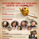 (주)찹스틱프로덕션 이미지