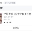 퓨어네일 이미지