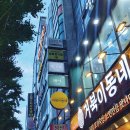 카페꽃길 - 서구 원당대로840번길 5 | 서면 방탈출 카페 추천 부산꽃길테마 다이아에그 회귀 후기