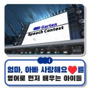청담아이가르텐외국어보습학원