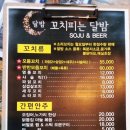 꼬치피는달밤 이미지