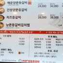 진미 양푼등갈비 이미지