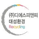 수지환경산업㈜ 이미지