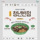 청년반점 네이버블로그