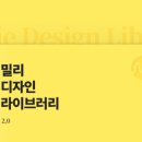디자인밀리 이미지