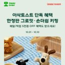 파리바게트 원주혁신도시점 이미지