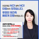 이사 후보 기호 7번 최연선입니다. 이미지