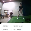두원 스크린 골프 이미지