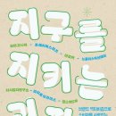 지구베이크 이미지