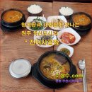 [ 과일소 ] 원주 혁신도시의 청국장맛집 " 전여사곱창 " [ 과일소장수 ] 이미지