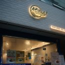 미태리부산화명점 이미지