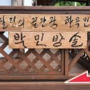 솔방민박 네이버블로그