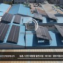 팔복동태양광발전소 이미지