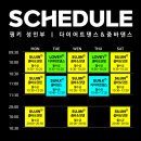 다이어트댄스(4월) | 다산동 다이어트댄스 한달 후기🔥 체지방 진짜 변했습니다 (30·40·50대 가능)