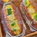 큰복골3 | 해운대 미포 간식 추천, 동양사라다 솔직 후기 (가성비 빵집)