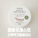 마마 포레스트 파워 버블 클린 파우더, 다목적 크림 클리너 사용 후기 / 탄 냄비, 스텐식기세척